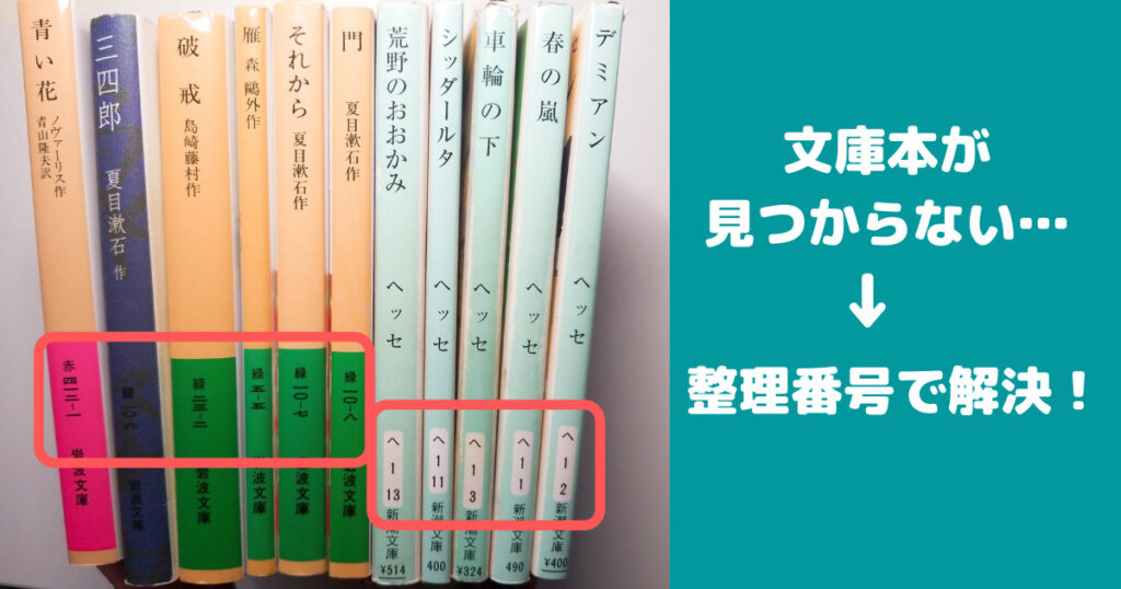 元書店員が教える本の探し方 欲しい本があっという間に見つかる3つのコツ ななみの書斎